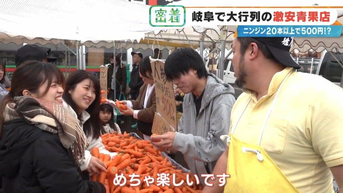 ｢詰め放題｣を超えて“積み放題” !?  ニンジン20本以上で500円 激安店｢いもゴリラ朝市｣ 代表は約130キロ激走して出荷作業の手伝いも