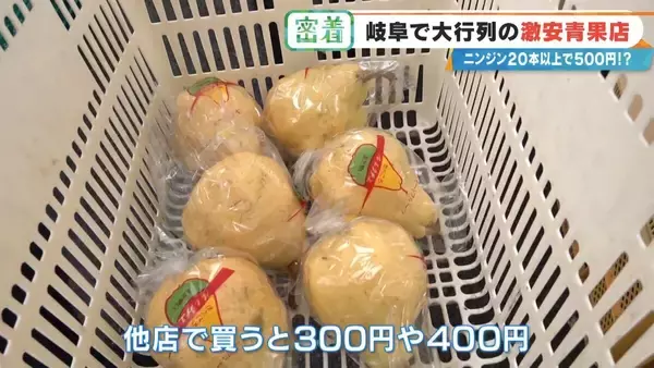 「｢詰め放題｣を超えて“積み放題” !?  ニンジン20本以上で500円 激安店｢いもゴリラ朝市｣ 代表は約130キロ激走して出荷作業の手伝いも」の画像