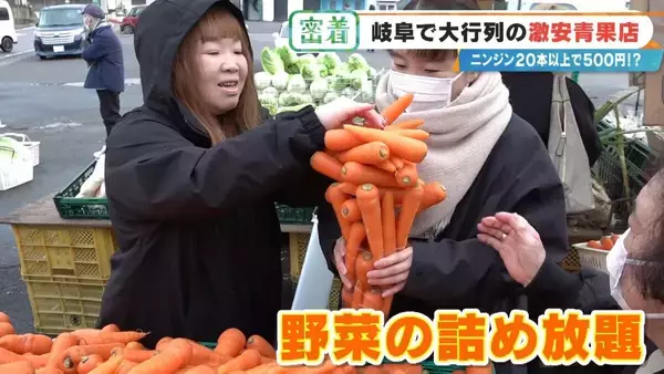 「｢詰め放題｣を超えて“積み放題” !?  ニンジン20本以上で500円 激安店｢いもゴリラ朝市｣ 代表は約130キロ激走して出荷作業の手伝いも」の画像
