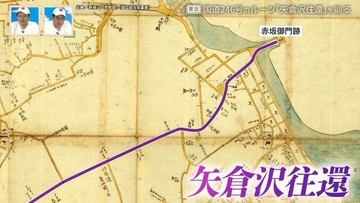 都心の大動脈「国道246号」のルーツ 江戸を支えた古道「矢倉沢往還」とは【道との遭遇】