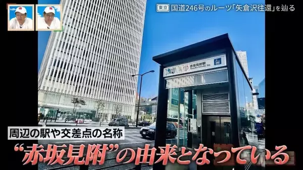 「都心の大動脈「国道246号」のルーツ 江戸を支えた古道「矢倉沢往還」とは【道との遭遇】」の画像