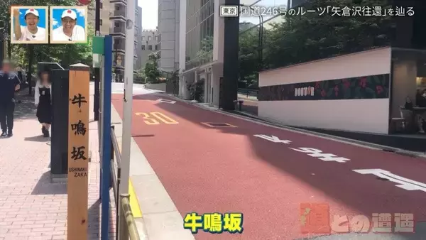 「都心の大動脈「国道246号」のルーツ 江戸を支えた古道「矢倉沢往還」とは【道との遭遇】」の画像