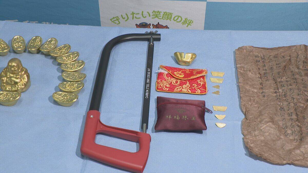 ｢工事現場で掘り出した｣ “純金”とみせかけ現金をだまし取ろうとした疑い 中国籍の男ら3人を逮捕 女性が詐欺を疑い事件発覚