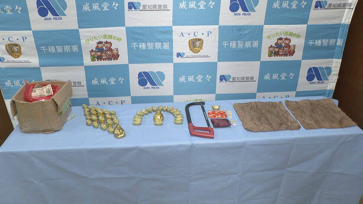 ｢工事現場で掘り出した｣ “純金”とみせかけ現金をだまし取ろうとした疑い 中国籍の男ら3人を逮捕 女性が詐欺を疑い事件発覚