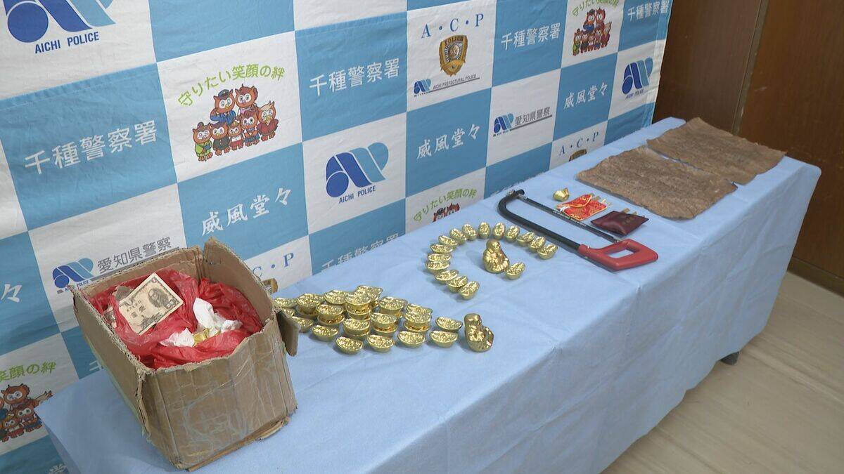 ｢工事現場で掘り出した｣ “純金”とみせかけ現金をだまし取ろうとした疑い 中国籍の男ら3人を逮捕 女性が詐欺を疑い事件発覚