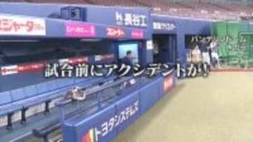 ｢なんで？なんでないの？｣ 消えた盛り塩 試合前に急いで“清め直し”てドラゴンズ4連勝 きょうは“盛り塩効果”発揮されず