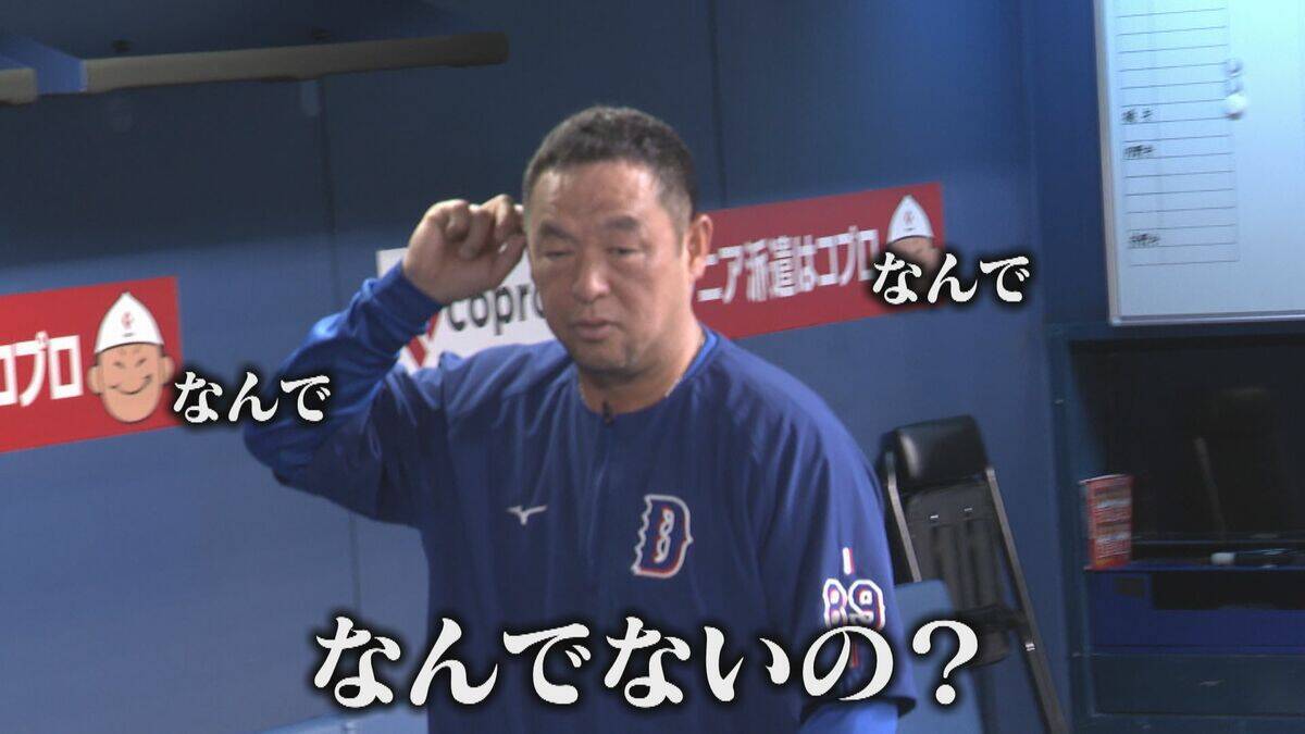 ｢なんで？なんでないの？｣ 消えた盛り塩 試合前に急いで“清め直し”てドラゴンズ4連勝 きょうは“盛り塩効果”発揮されず