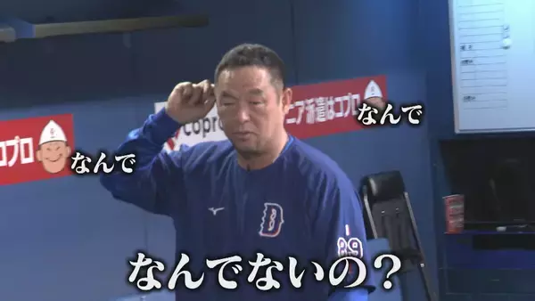「｢なんで？なんでないの？｣ 消えた盛り塩 試合前に急いで“清め直し”てドラゴンズ4連勝 きょうは“盛り塩効果”発揮されず」の画像