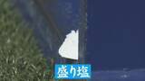 「｢なんで？なんでないの？｣ 消えた盛り塩 試合前に急いで“清め直し”てドラゴンズ4連勝 きょうは“盛り塩効果”発揮されず」の画像3
