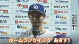 「｢なんで？なんでないの？｣ 消えた盛り塩 試合前に急いで“清め直し”てドラゴンズ4連勝 きょうは“盛り塩効果”発揮されず」の画像5