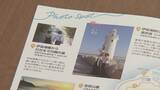 「平日でも寒くても続々とカップルが…新たな“ウェディングフォト”の聖地に 愛知･田原市の伊良湖岬 市のリーフレットに登場の職員｢幸せな瞬間見つけて｣」の画像11