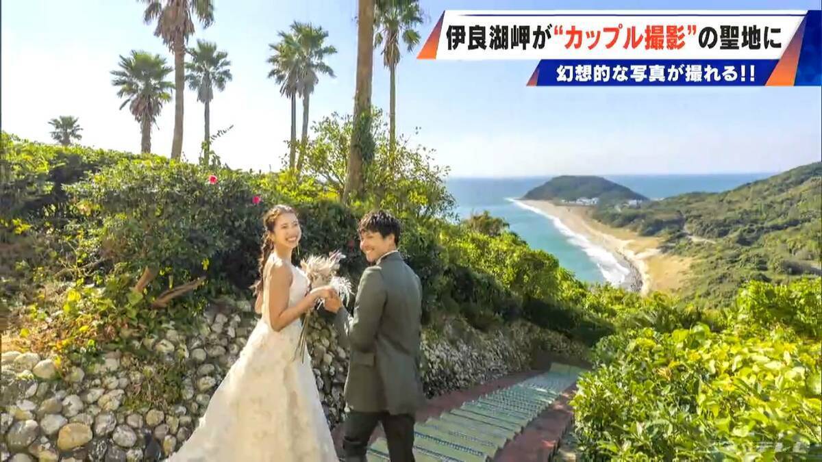 平日でも寒くても続々とカップルが…新たな“ウェディングフォト”の聖地に 愛知･田原市の伊良湖岬 市のリーフレットに登場の職員｢幸せな瞬間見つけて｣