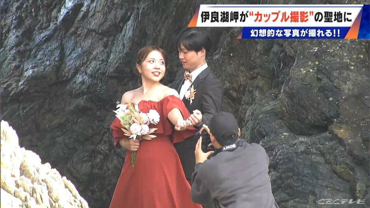 平日でも寒くても続々とカップルが…新たな“ウェディングフォト”の聖地に 愛知･田原市の伊良湖岬 市のリーフレットに登場の職員｢幸せな瞬間見つけて｣