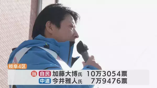 「【衆議院選挙】落選の岡田克也氏 進退について｢何も考えておりません｣ 岐阜･三重の小選挙区は自民が独占 中道は候補者擁立の19小選挙区で全敗」の画像