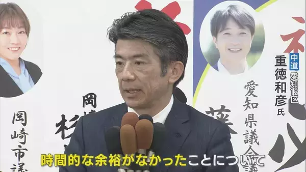 「【衆議院選挙】落選の岡田克也氏 進退について｢何も考えておりません｣ 岐阜･三重の小選挙区は自民が独占 中道は候補者擁立の19小選挙区で全敗」の画像