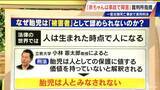 「法律の世界では｢人は生まれた時点で人になる｣ 妊婦死亡事故 障害が残った赤ちゃんの被害を裁判所はどう判断？愛知･一宮市」の画像1