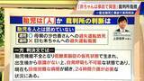 「法律の世界では｢人は生まれた時点で人になる｣ 妊婦死亡事故 障害が残った赤ちゃんの被害を裁判所はどう判断？愛知･一宮市」の画像3