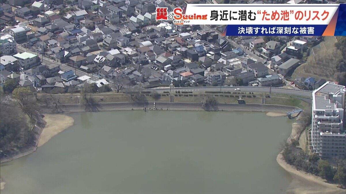 決壊したら15分ほどで名古屋･本山にも“濁流”が… 住宅街の中にある｢猫ヶ洞池｣ 見慣れた風景に潜む“ため池”の危険