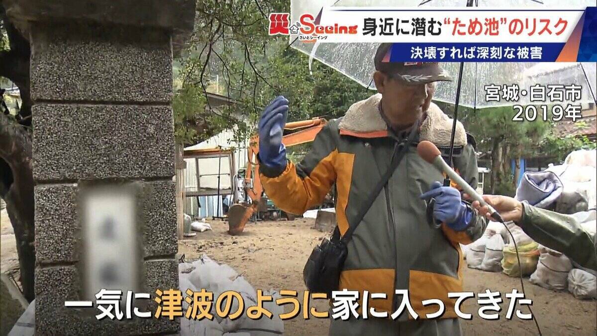 決壊したら15分ほどで名古屋･本山にも“濁流”が… 住宅街の中にある｢猫ヶ洞池｣ 見慣れた風景に潜む“ため池”の危険