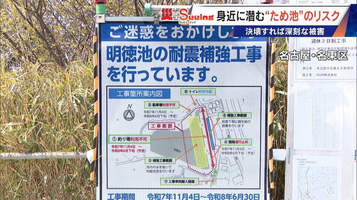 決壊したら15分ほどで名古屋･本山にも“濁流”が… 住宅街の中にある｢猫ヶ洞池｣ 見慣れた風景に潜む“ため池”の危険