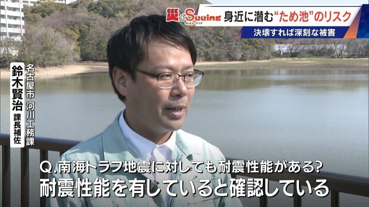 決壊したら15分ほどで名古屋･本山にも“濁流”が… 住宅街の中にある｢猫ヶ洞池｣ 見慣れた風景に潜む“ため池”の危険