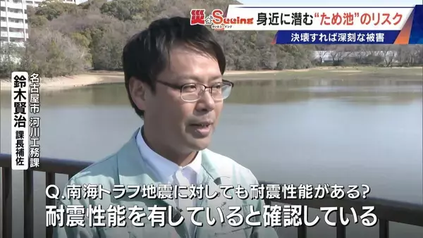 「決壊したら15分ほどで名古屋･本山にも“濁流”が… 住宅街の中にある｢猫ヶ洞池｣ 見慣れた風景に潜む“ため池”の危険」の画像