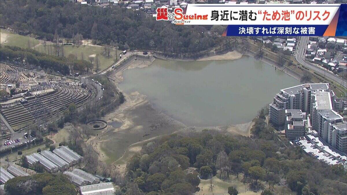 決壊したら15分ほどで名古屋･本山にも“濁流”が… 住宅街の中にある｢猫ヶ洞池｣ 見慣れた風景に潜む“ため池”の危険