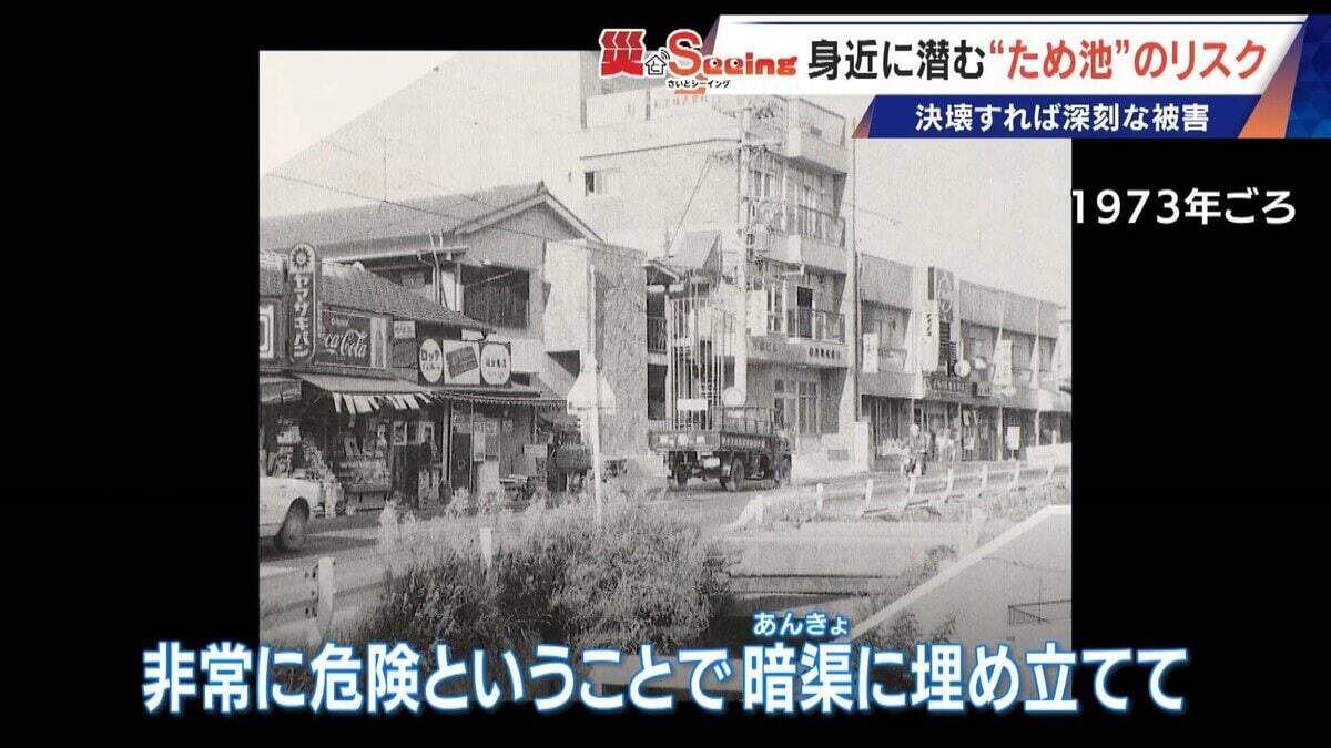 決壊したら15分ほどで名古屋･本山にも“濁流”が… 住宅街の中にある｢猫ヶ洞池｣ 見慣れた風景に潜む“ため池”の危険