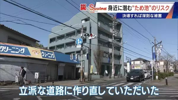 「決壊したら15分ほどで名古屋･本山にも“濁流”が… 住宅街の中にある｢猫ヶ洞池｣ 見慣れた風景に潜む“ため池”の危険」の画像