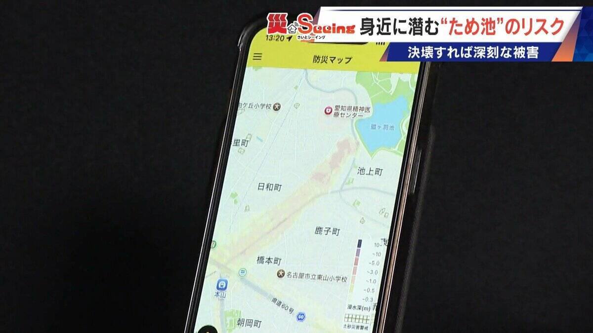 決壊したら15分ほどで名古屋･本山にも“濁流”が… 住宅街の中にある｢猫ヶ洞池｣ 見慣れた風景に潜む“ため池”の危険