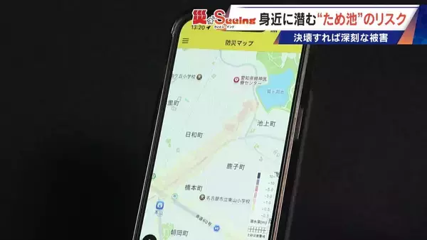 「決壊したら15分ほどで名古屋･本山にも“濁流”が… 住宅街の中にある｢猫ヶ洞池｣ 見慣れた風景に潜む“ため池”の危険」の画像