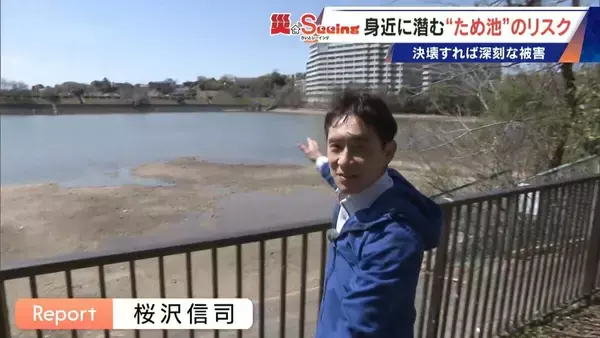 「決壊したら15分ほどで名古屋･本山にも“濁流”が… 住宅街の中にある｢猫ヶ洞池｣ 見慣れた風景に潜む“ため池”の危険」の画像