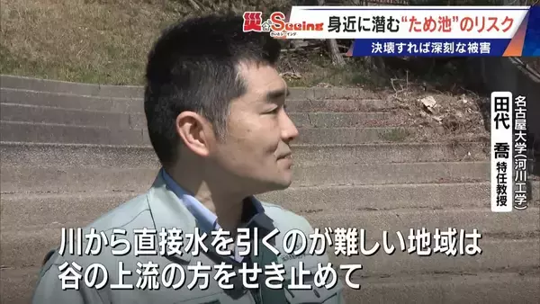 「決壊したら15分ほどで名古屋･本山にも“濁流”が… 住宅街の中にある｢猫ヶ洞池｣ 見慣れた風景に潜む“ため池”の危険」の画像