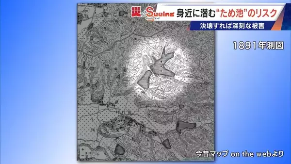 「決壊したら15分ほどで名古屋･本山にも“濁流”が… 住宅街の中にある｢猫ヶ洞池｣ 見慣れた風景に潜む“ため池”の危険」の画像