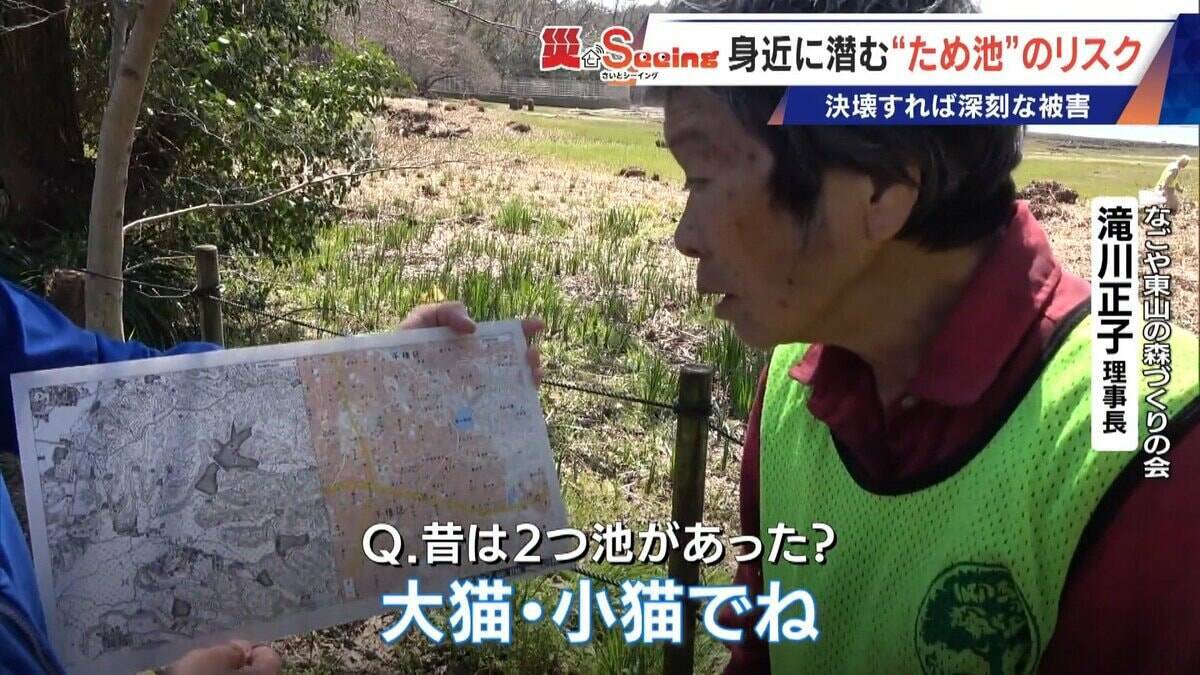 決壊したら15分ほどで名古屋･本山にも“濁流”が… 住宅街の中にある｢猫ヶ洞池｣ 見慣れた風景に潜む“ため池”の危険