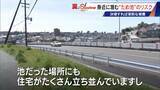「決壊したら15分ほどで名古屋･本山にも“濁流”が… 住宅街の中にある｢猫ヶ洞池｣ 見慣れた風景に潜む“ため池”の危険」の画像9