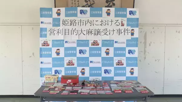 営利目的で乾燥大麻を譲り受けた疑い…約23グラム4万円で 運送会社勤務の36歳男を逮捕 「営利目的ではなく自己使用のため…」と容疑否認 愛知県警江南署