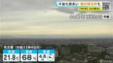 「東海地方はすっきりしない天気に 雨が降る所も あすは晴れて日差し強まる 愛知･名古屋･岐阜･三重の天気予報（6/9 昼）」の画像1