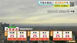 「東海地方はすっきりしない天気に 雨が降る所も あすは晴れて日差し強まる 愛知･名古屋･岐阜･三重の天気予報（6/9 昼）」の画像3
