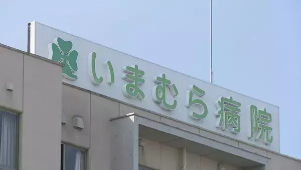 「精神科病院 理事の女を逮捕 新型コロナの補助金約5260万円を不正受給した疑い 院長は容疑者の夫・今村洋史元衆院議員 愛知･一宮市のいまむら病院」の画像
