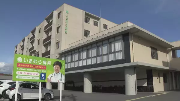 「精神科病院 理事の女を逮捕 新型コロナの補助金約5260万円を不正受給した疑い 院長は容疑者の夫・今村洋史元衆院議員 愛知･一宮市のいまむら病院」の画像