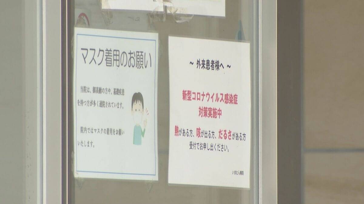 精神科病院 理事の女を逮捕 新型コロナの補助金約5260万円を不正受給した疑い 院長は容疑者の夫・今村洋史元衆院議員 愛知･一宮市のいまむら病院