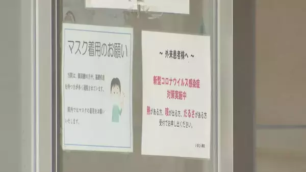 「精神科病院 理事の女を逮捕 新型コロナの補助金約5260万円を不正受給した疑い 院長は容疑者の夫・今村洋史元衆院議員 愛知･一宮市のいまむら病院」の画像