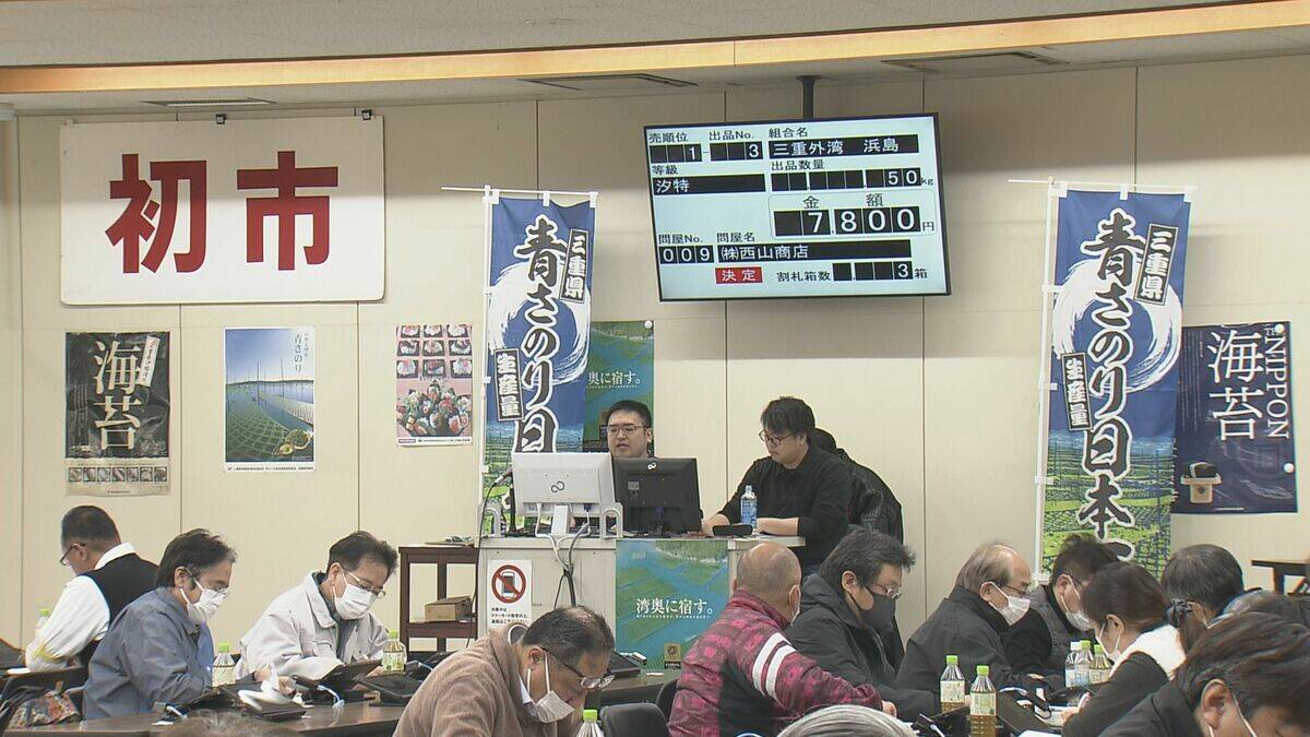 “生産量全国一”三重県産アオサノリ最高価格は1万2000円 猛暑で初市は2週間遅れ…でも黒潮大蛇行終息で｢非常に香り高い｣