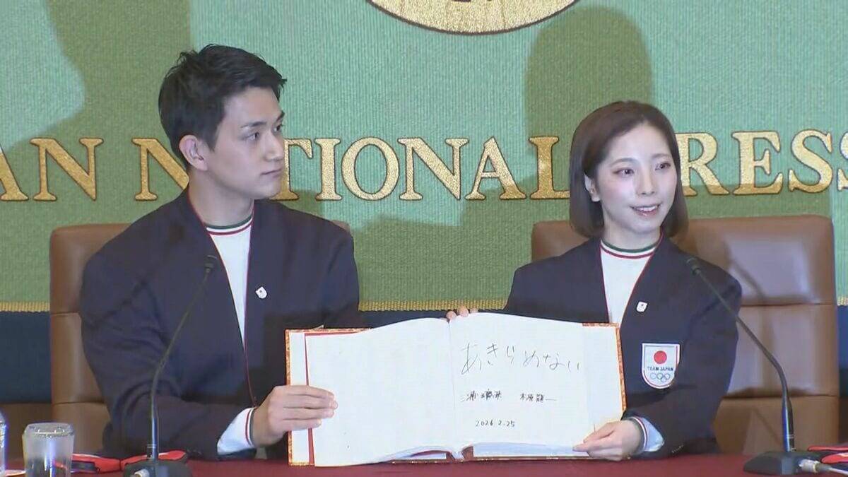 “りくりゅう” 2人の関係性を問われると…｢ご想像にお任せします（笑）｣ アメリカ横断はペアじゃない？4年後は？