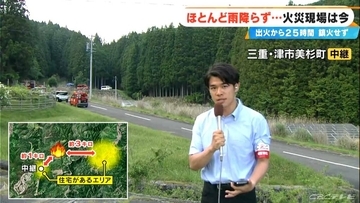 山林火災の現場から 発生から丸1日 期待されていた雨は降らず自衛隊ヘリの放水活動は日没まで 三重・津市 美杉村（午後4時50分時点）