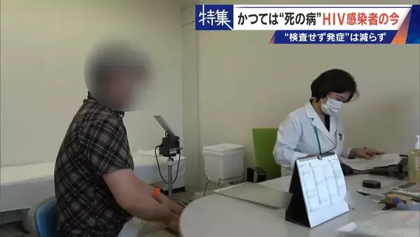 かつて｢死の病｣と呼ばれ…20年前HIVに感染した男性の今 1日2粒で“普通の生活”できるのに消えない偏見 ｢性的接触あれば、誰もが感染リスクある。検査し早期発見を｣