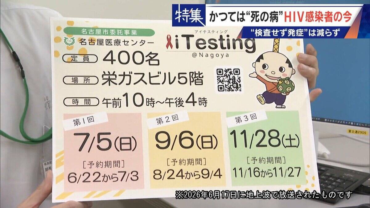 かつて｢死の病｣と呼ばれ…20年前HIVに感染した男性の今 1日2粒で“普通の生活”できるのに消えない偏見 ｢性的接触あれば、誰もが感染リスクある。検査し早期発見を｣