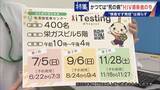 「かつて｢死の病｣と呼ばれ…20年前HIVに感染した男性の今 1日2粒で“普通の生活”できるのに消えない偏見 ｢性的接触あれば、誰もが感染リスクある。検査し早期発見を｣」の画像11