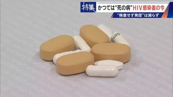 「かつて｢死の病｣と呼ばれ…20年前HIVに感染した男性の今 1日2粒で“普通の生活”できるのに消えない偏見 ｢性的接触あれば、誰もが感染リスクある。検査し早期発見を｣」の画像